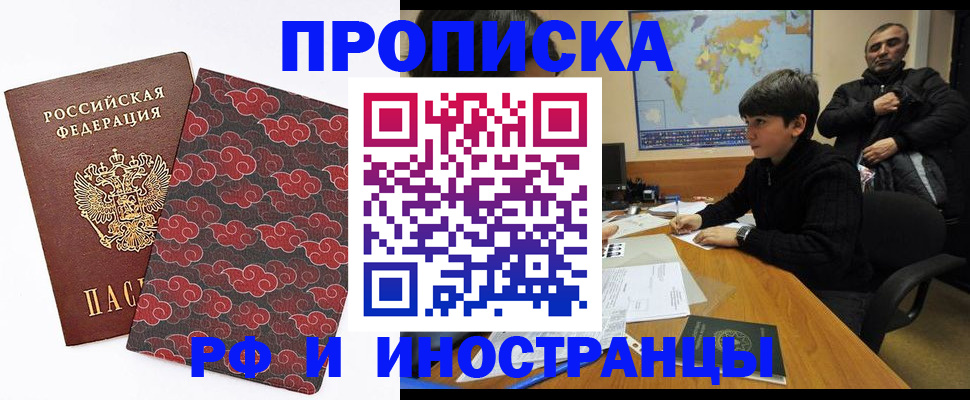 прописка для военкомата в Казани