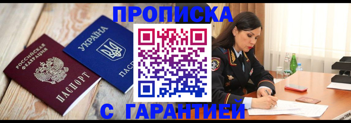 временная регистрация надежно в Казани