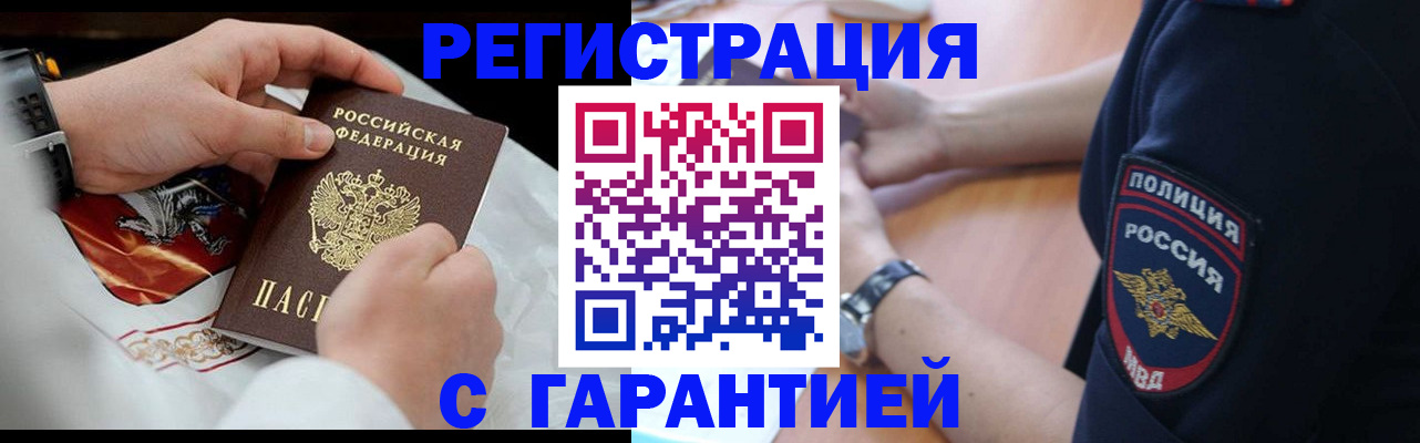 прописка в квартире в Казани