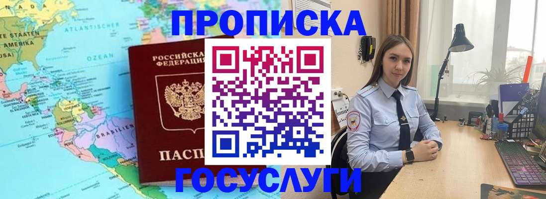 найти адрес прописки в Казани