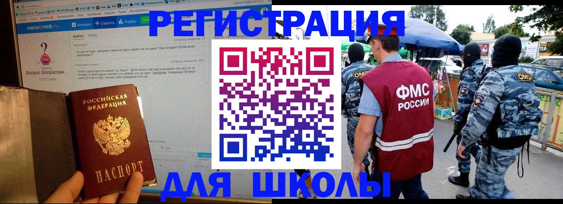 прописка для кредита в Казани
